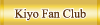 ■キヨ友の会　会員専用サイト
□Kiyo Fan Club